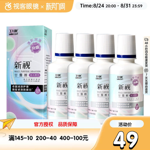 新鲜效期 新品上市 便携飞行瓶~