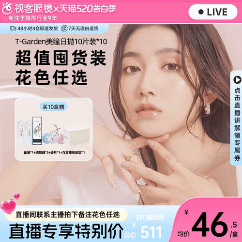 付款后联系客服备注花色度数规格：10片*10