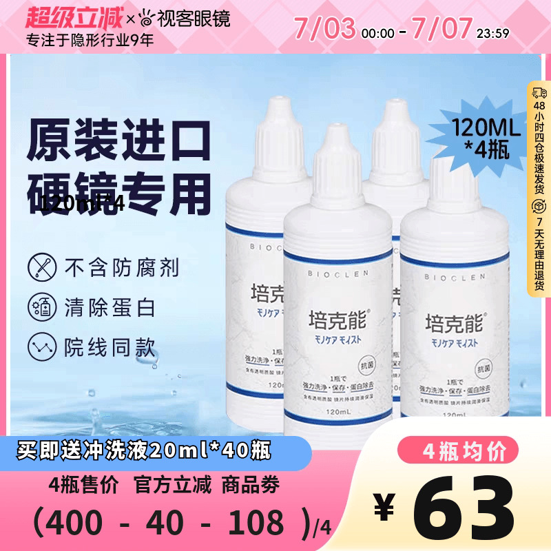 原装进口 效期新鲜 官方授权