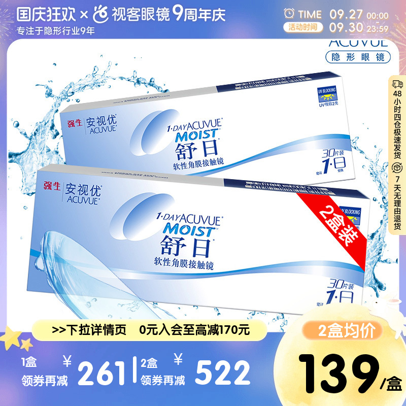 规格：30片*2 可备注度数