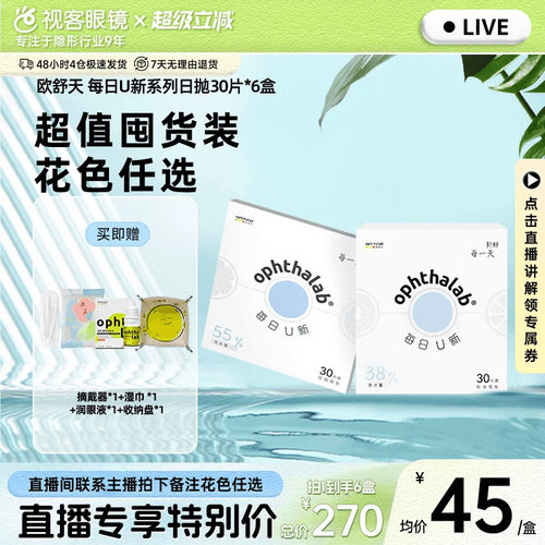 具体活动进入直播间咨询主播规格：30片*6盒