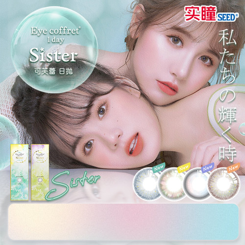 日系美瞳 正品保障