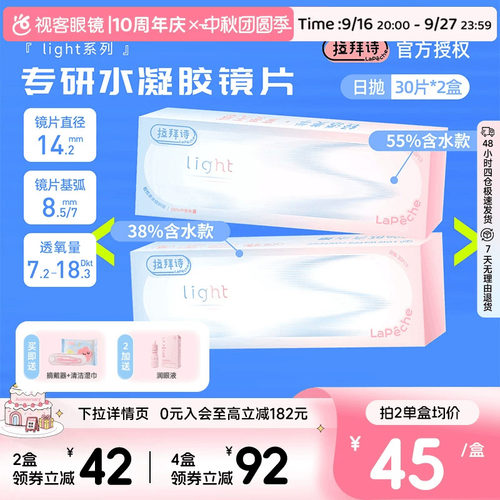 两种含水，一种舒适