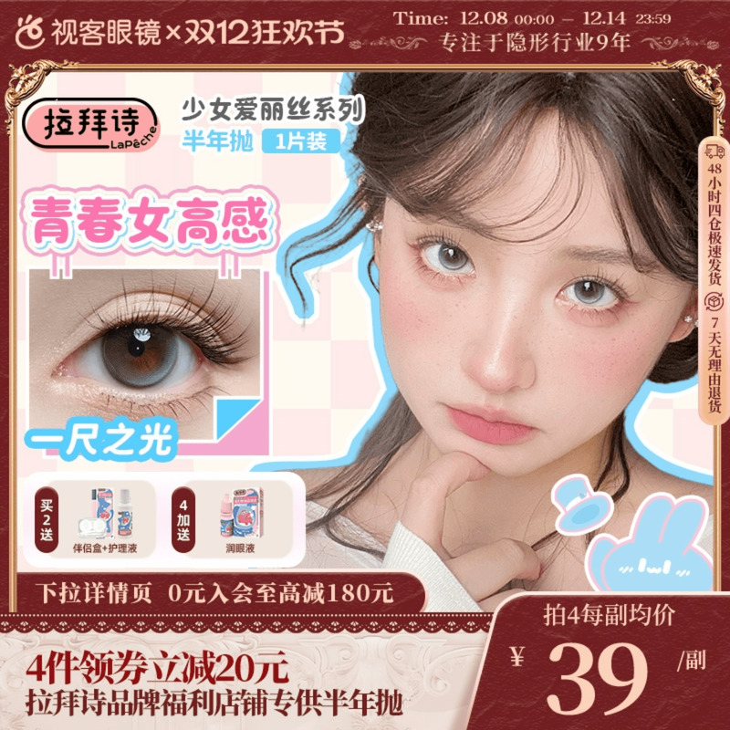 女高感原创花色设计