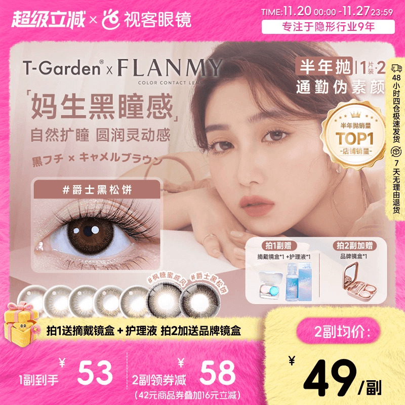 桥本环奈狗狗眼  自然小直径 自然融瞳