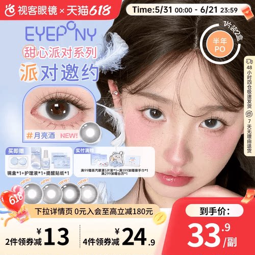 自然融瞳  治愈系  防蓝光
