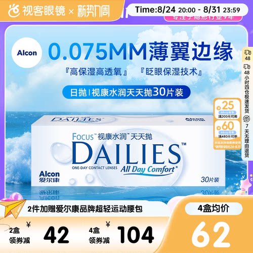 原装进口 水润透氧 收藏加购享优先发货~