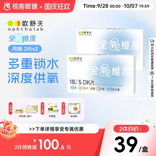 规格：3片*2盒