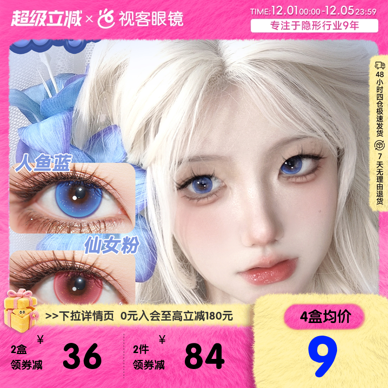 DOYA漫画眼蓝色美瞳COS漫展半年抛1片装显色彩色隐形眼镜正品官方
