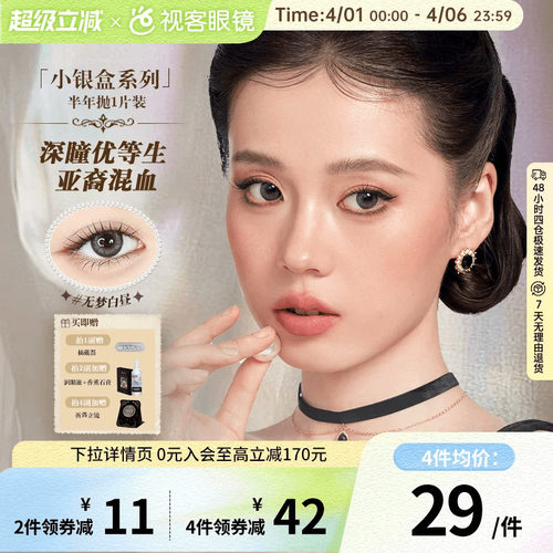 深瞳用户定制产品   显色不突兀  新品首发