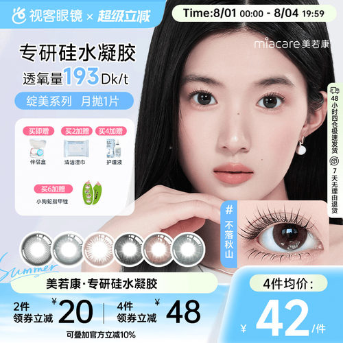 官方授权 真硅水凝胶 三明治工艺 品质保障