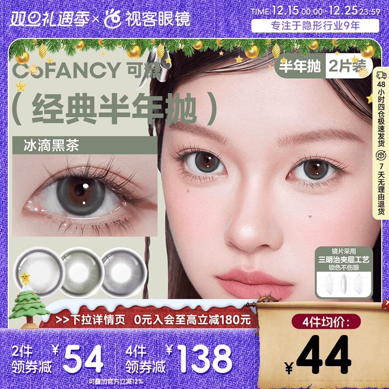 下单即赠摘戴镜盒+湿巾