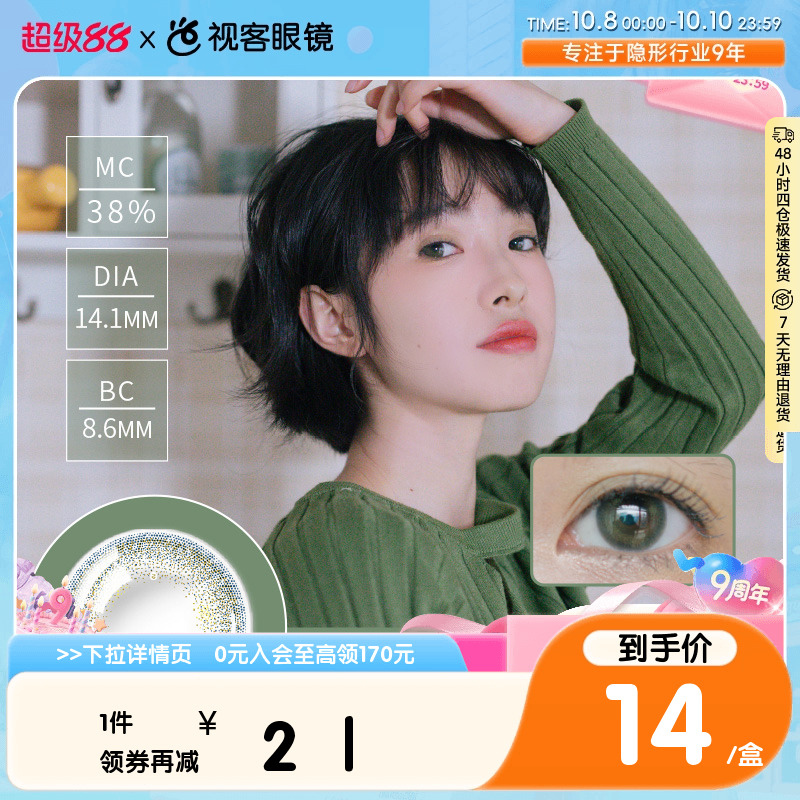 SEED新品上市！不同光度可备注