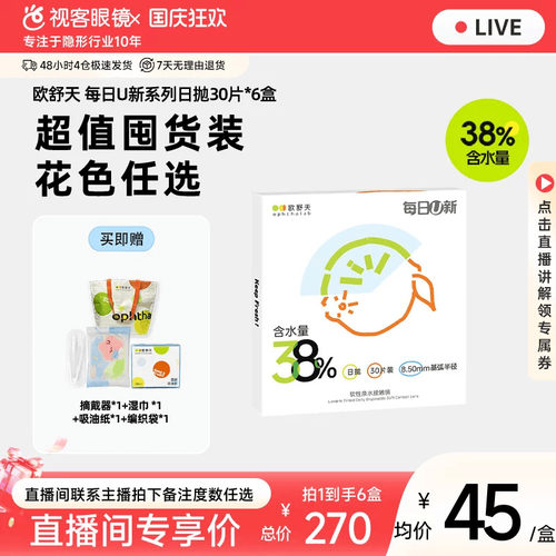 具体活动进入直播间咨询主播规格：30片*6盒