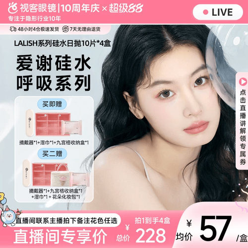 150高透氧，硅水凝胶美瞳