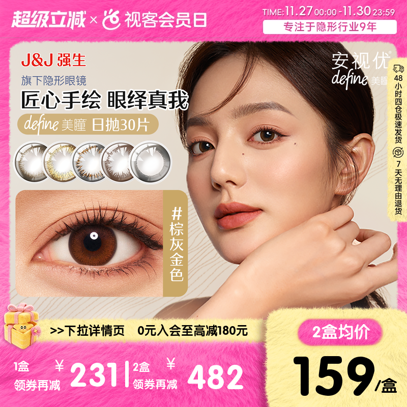 官方授权旗舰 赠品每id1份 送完即止