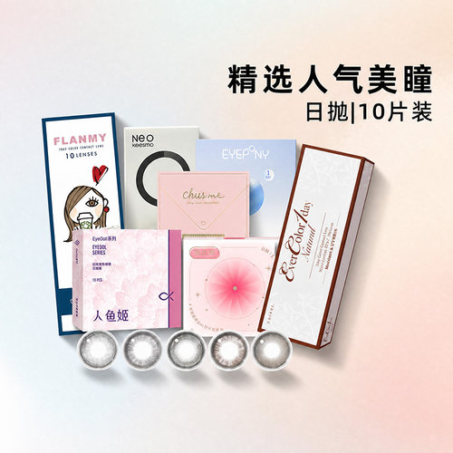 收藏加购优先发