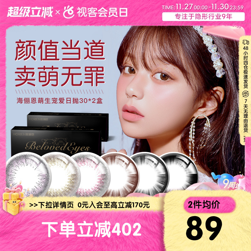 618大包装囤货装，规格：30*2盒