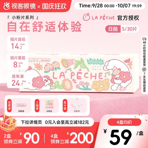 轻享粉色力量，自在裸感体验