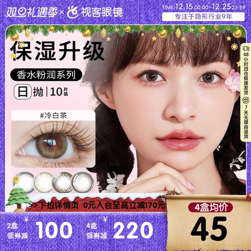 香水升级 B12粉润滋养  官方授权 正品保障