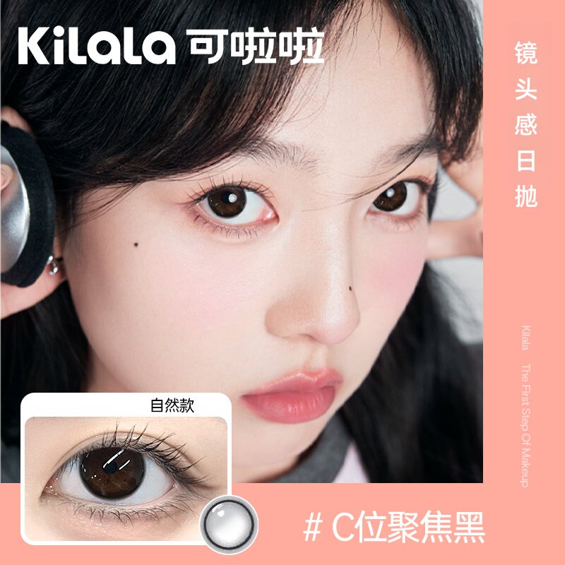 kilala可啦啦镜头感美瞳水光感玻尿酸大直径不对眼高光日抛10片装