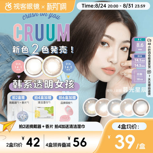 透氧量24.7DK/T  百变风格