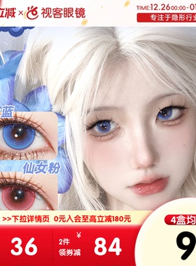 DOYA漫画眼蓝色美瞳COS漫展半年抛1片装显色彩色隐形眼镜正品官方