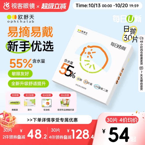 加购加送好礼 每日U新