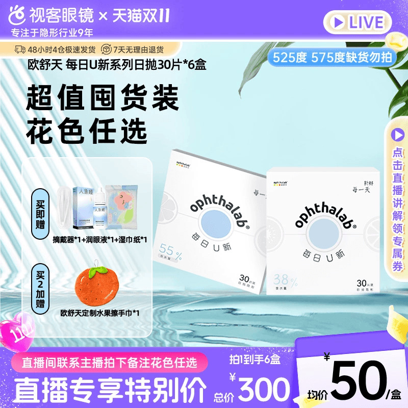 具体活动进入直播间咨询主播规格:30片*6盒