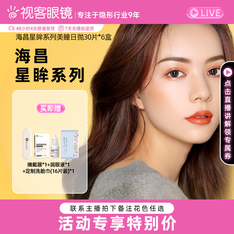 预售囤货装，提前加购享优惠！规格30片*6盒