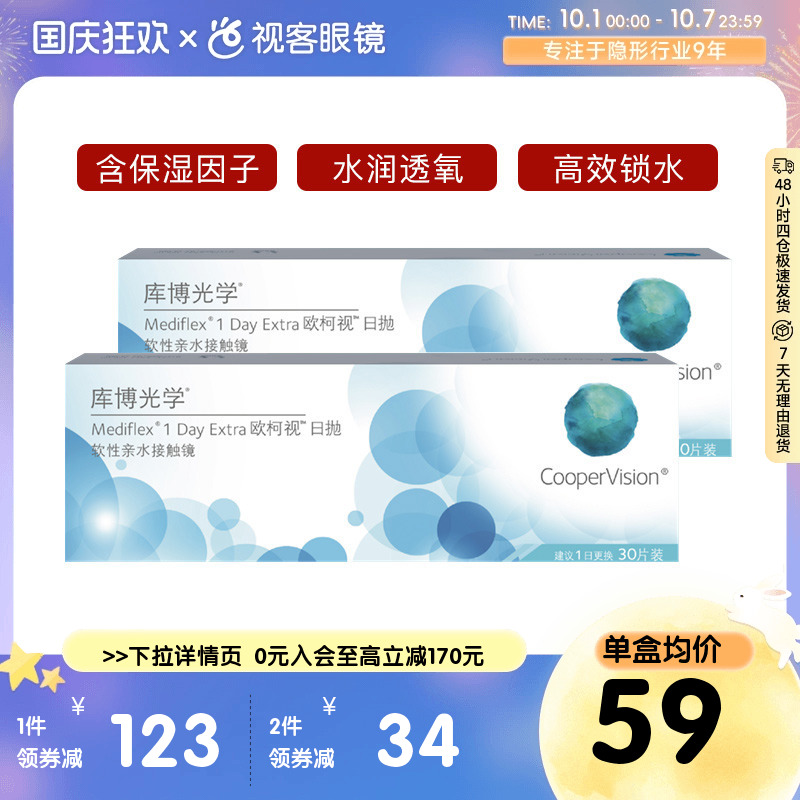 原装进口 官方授权 规格：30片*3盒