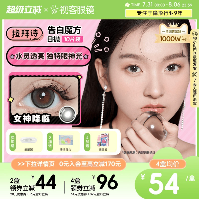 透氧量24.3DK/t 轻薄舒适 美颜无负担