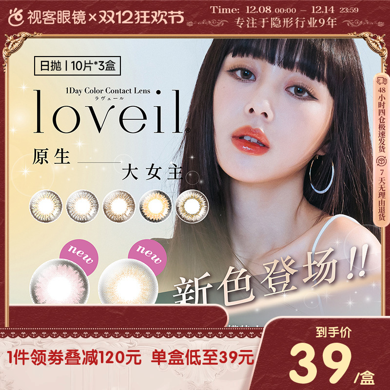 透氧量24.7DK/T 百变风格 规格：10*3片