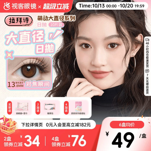 灵动自然放大双眼打造百变妆容