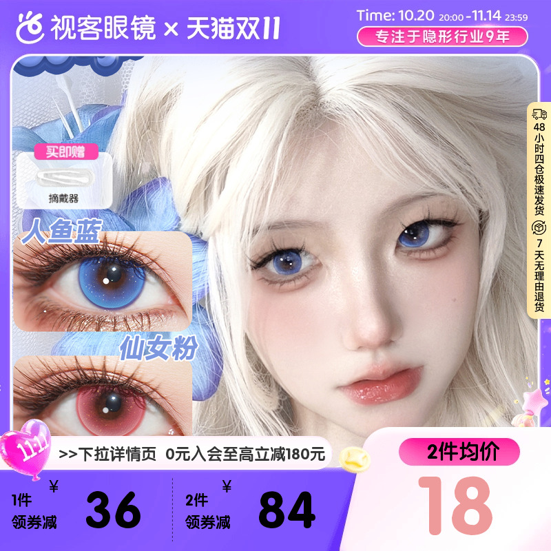DOYA漫画眼蓝色美瞳COS漫展半年抛2片装显色彩色隐形眼镜正品官方