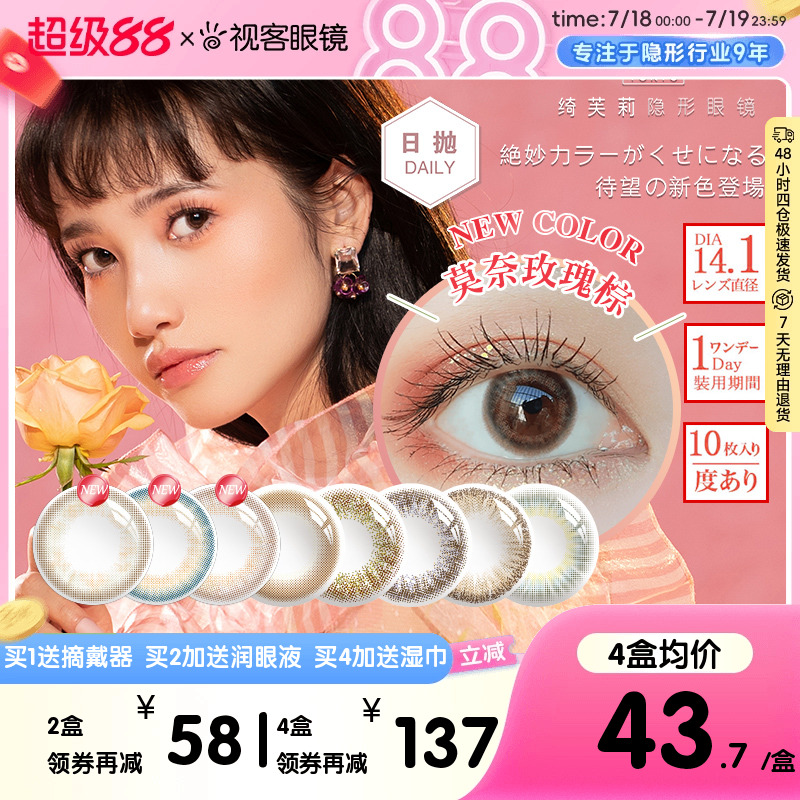 日本系ブームの人気ハーフの瞳の微博熱捜