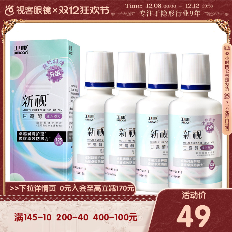 新鲜效期 新品上市 便携飞行瓶~