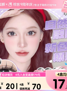 Domina朵米娜美瞳半年抛2片隐形眼镜葡萄松饼直径视客