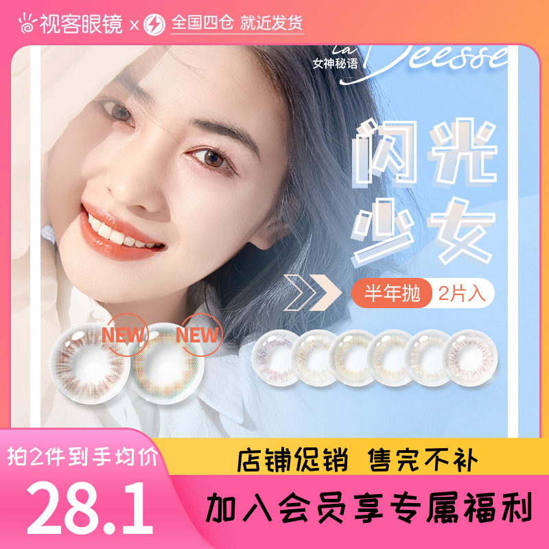 韩系爆款花色  女神金泰妍 黄世稳同款美眸