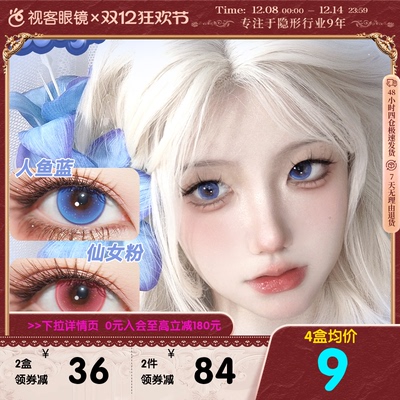 DOYA漫画眼蓝色美瞳COS漫展半年抛1片装显色彩色隐形眼镜正品官方