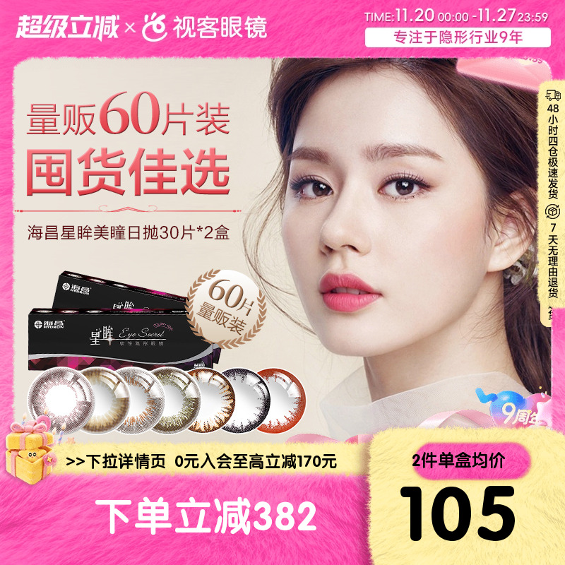 预售囤货装，提前加购享优惠！规格30片*2盒