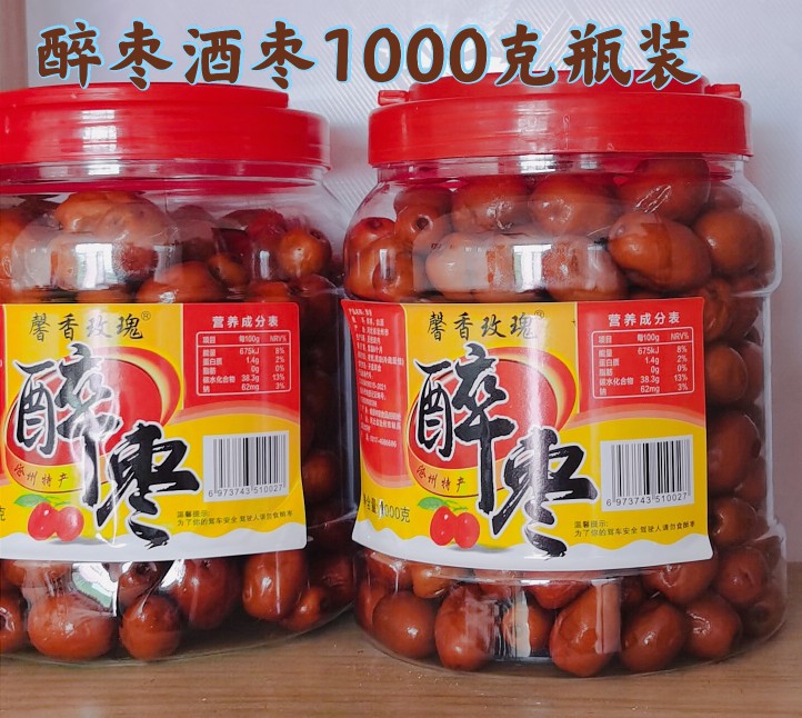 献县伊甸园醉酒枣沧州特产金丝小枣酒泡枣1000克瓶罐装产地直邮