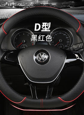 老年代步车四轮电动车36/38cm方向盘套小号S号四季D形防滑把套
