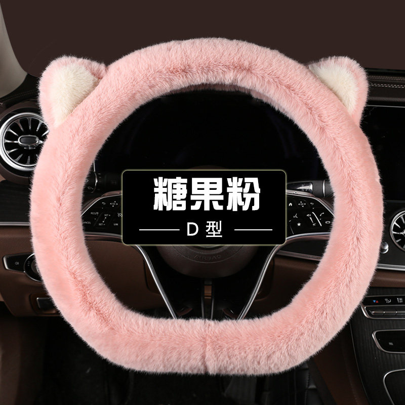 适用于熊猫mini专用改装迷你内饰方向盘套男女粉可爱四季把套装饰