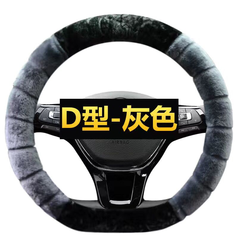 老年代步车四轮电动车36/38cm方向盘套小号S号冬季毛D形防滑把套