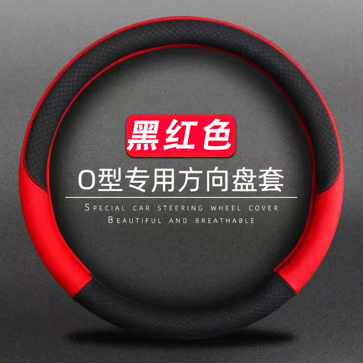 老年代步车四轮电动车34/36/38cm方向盘套小号S号四季D形防滑把套