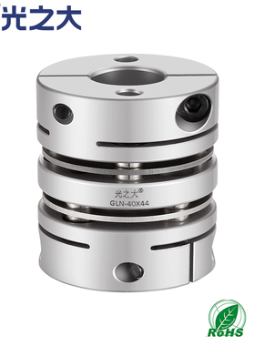 光之大GLN扭矩双膜片联轴器电机马达丝杆弹性模组滑台连接器 CPDW