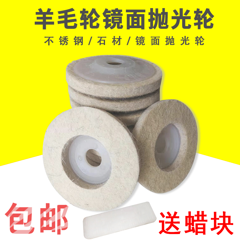 羊毛轮抛光轮镜面抛光盘石材不锈钢抛光片打磨头角磨机金属抛光,标准件/零部件/工业耗材,百叶轮,淘宝优惠券,粉丝福利购,淘宝优惠卷