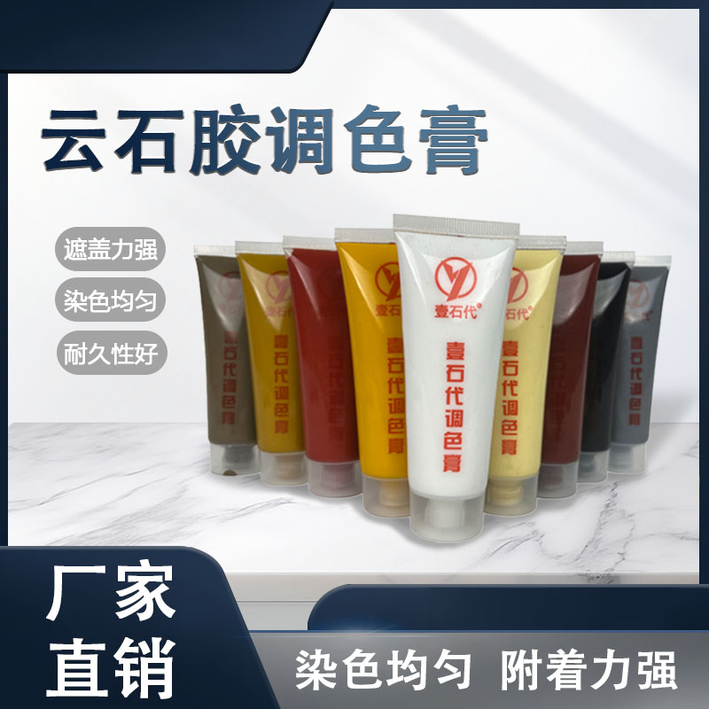 调色剂调色膏价格优惠色彩丰富