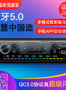 12V24V车载蓝牙MP3播放器汽车通用改装U盘主机大功率收音机代替CD